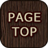 page-top